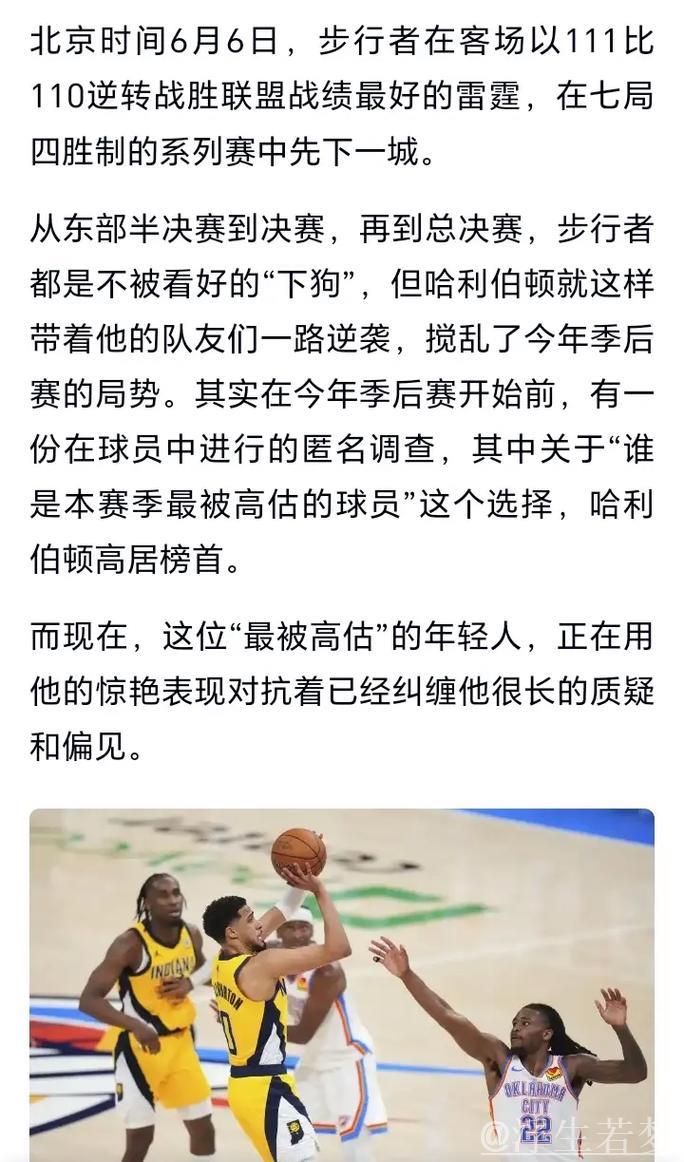 总决赛首战：哈利伯顿准绝杀领衔十大精彩瞬间