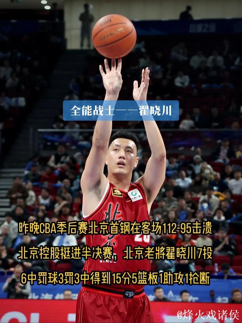 CBA-杰曼29分翟晓川15+7张宁14分 山西战胜北京 CBA-杰曼29分翟晓川15+7张宁14分 山西战胜北京