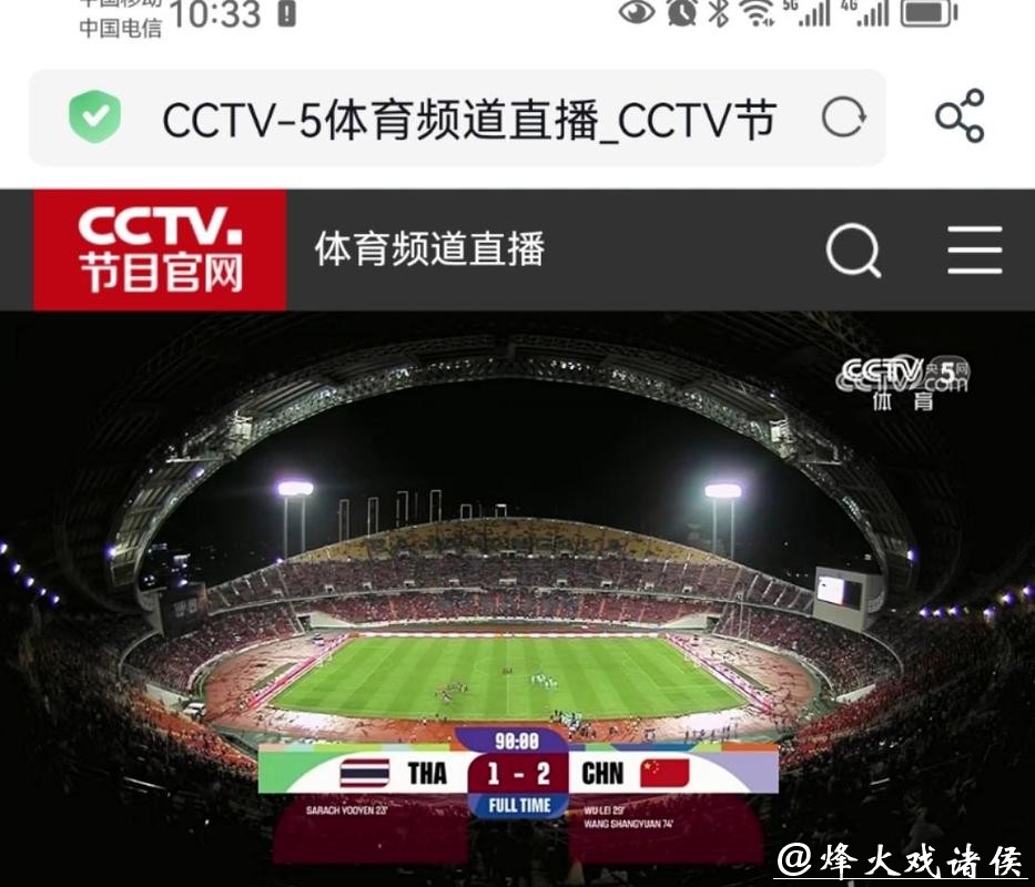 CCTV5体育台全程直播世界杯精彩赛事 CCTV5体育台全程直播世界杯精彩赛事
