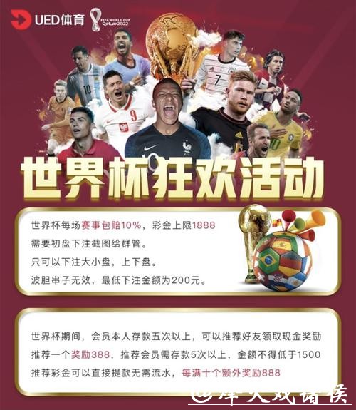 探索世界杯下注金额:全球博彩趋势与分析 探索世界杯下注金额:全球博彩趋势与分析