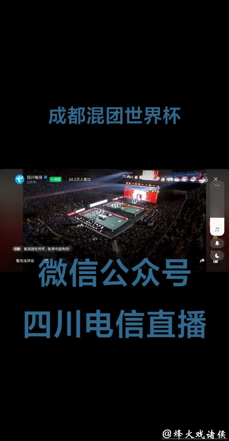 免费观看世界杯十二强直播，全程高清赛事！