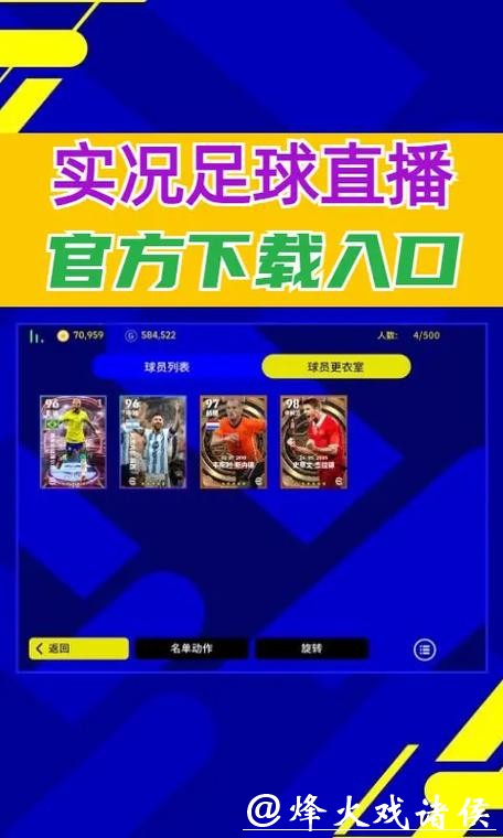 实时观看世界杯女足直播体育APP推荐