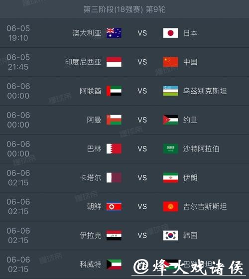 2026世界杯赛程表及高清直播时间安排 2026世界杯赛程表及高清直播时间安排